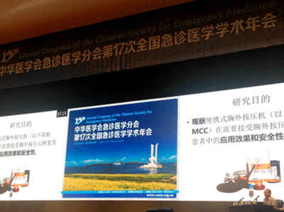 Weil MCC成为全国急救技能大赛指定心肺复苏机