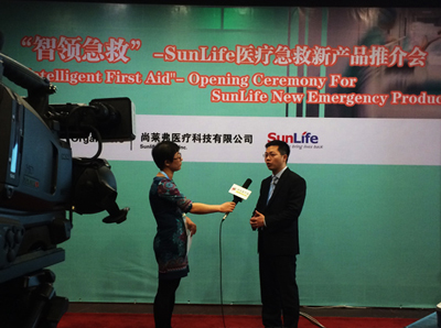 SunLife智领急救医疗